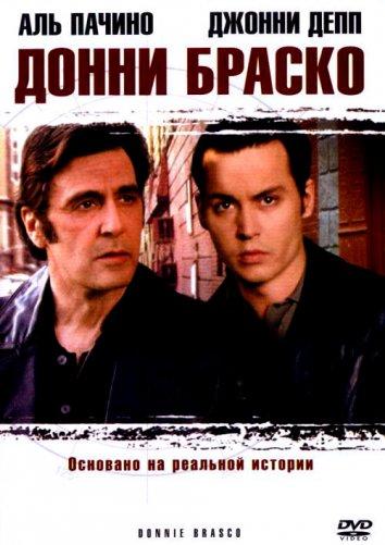 Донни Браско 1997 Смотреть Онлайн Бесплатно в Хорошем Качестве